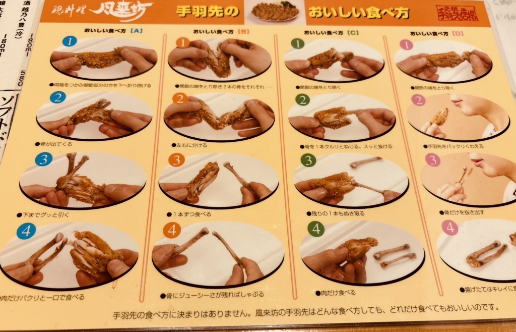 メニュー写真 : 風来坊 椿店 （フウライボウ） - 名古屋/居酒屋 | 食べログ