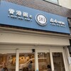 ３米３ 神保町店 