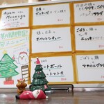 トリワイン ＰＩＫＯＳＨＨＨＵ - 期間限定旬メニュー