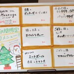 期間限定旬メニュー