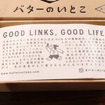 トリワイン ＰＩＫＯＳＨＨＨＵ - バターのいとこ