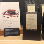 ダンデライオン・チョコレート 伊勢外宮店 - 