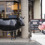 松阪まるよし - 