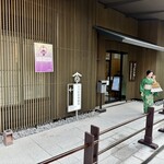 coffee grill 富久屋 - 宮川町歌舞練場❗️