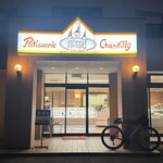 シャンティイ - 