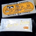 バターのいとこ - 