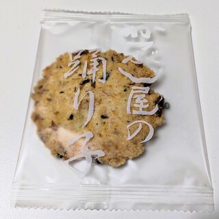 かつぶし屋まるぶん 岩瀬商店_1