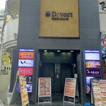 座・麻婆唐府 - 