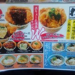 目利きの銀次 - 251102メニュー表オモテ