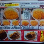 目利きの銀次 - 251102メニュー表ウラ