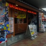 目利きの銀次 - 251102店舗全景