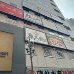 座・麻婆唐府 - 