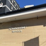 シャトレーゼテラス - 