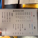 鮨やすぞう。 - 