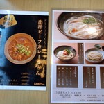 うどんうさぎ - 