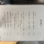 鮨やすぞう。 - 