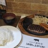 ハンバーグ逸品堂 船橋店