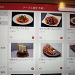 中華料理 成都 - 