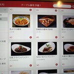 中華料理 成都 - 