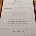 Fusible - .....この日のメニュー.....