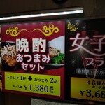 中華料理 成都 - 