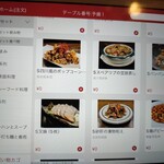 中華料理 成都 - 