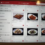 中華料理 成都 - 