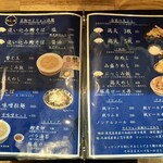 麺と向かって鰹 - 