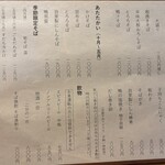 そば切り こごろ - 