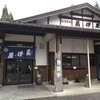 美伊屋 - 