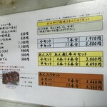 千福食堂 - メニュー