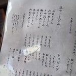 阿波座 ひゃっかく - 