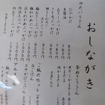 阿波座 ひゃっかく - 