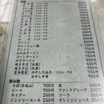 千福食堂 - メニュー