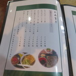 音威子府食堂 - 