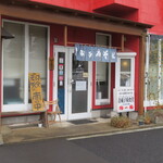 音威子府食堂 - 