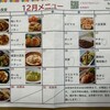 立町商店おばあちゃん食堂