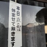 千福食堂 - 外観