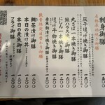 日本橋 墨之栄 - 