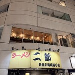 ラーメン二郎 新宿小滝橋通り店 - 