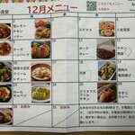 立町商店おばあちゃん食堂 - 