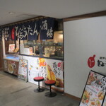 ぎょうざの店 ひょうたん ミント神戸店 - 