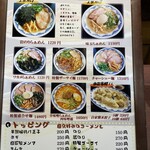 博多麺房 赤のれん - 