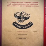 アカミヤコウシ - 