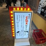 居酒屋じんべえ - 