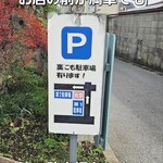 そば処　みかど - 