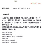 四川料理 巴蜀 - 