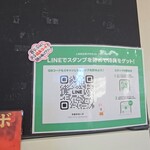 やまやうどん - 