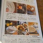 そば処　みかど - 