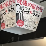 ワイルドレッドパスタ 神保町店 - 